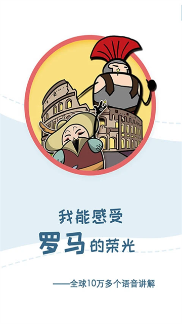 美景听听截图5