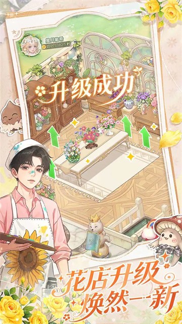 织梦森林内购版截图6