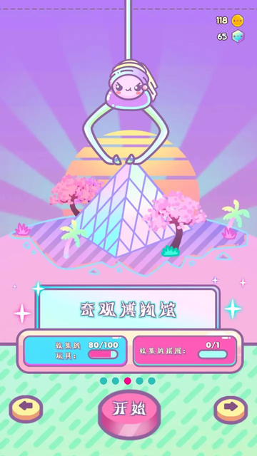 爪女孩截图2