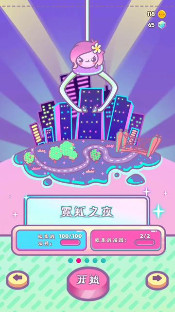 爪女孩截图1