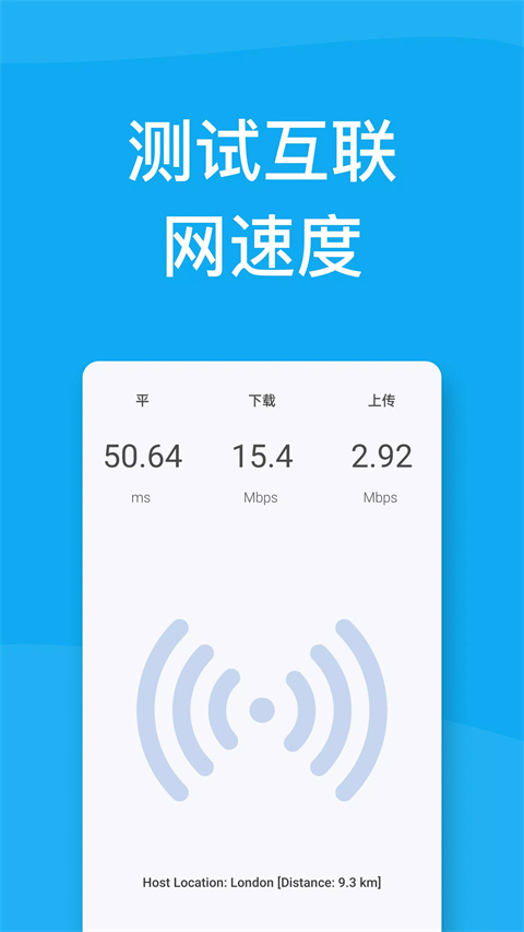 DNS转换器截图4