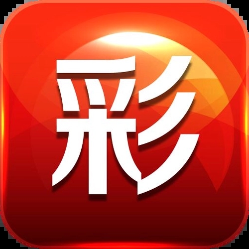 彩票132最新版