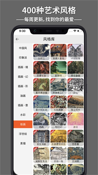 造画艺术滤镜截图4