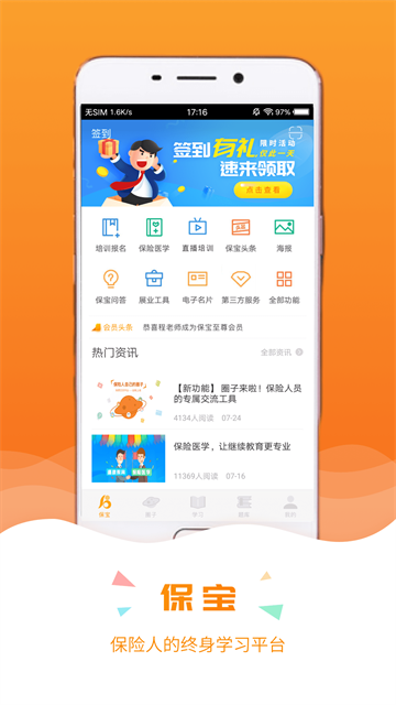 保宝网手机版截图3