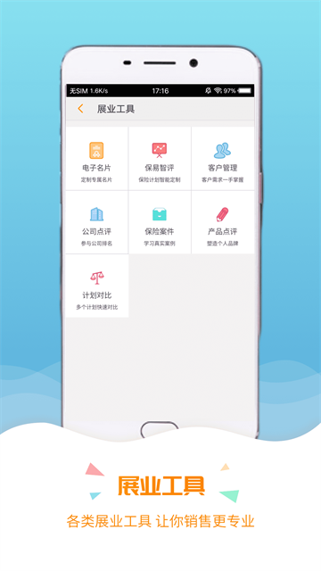 保宝网手机版截图2