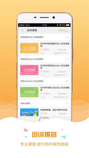 保宝网手机版截图5