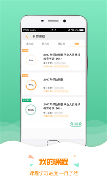 保宝网手机版截图1