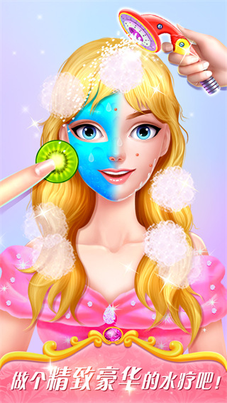 魔法公主美妆秀截图2