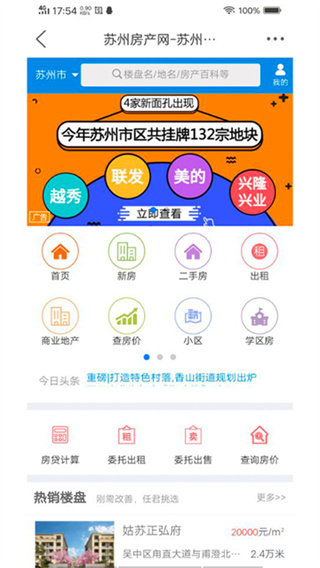苏州论坛截图2