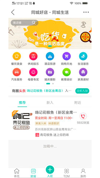 苏州论坛截图1