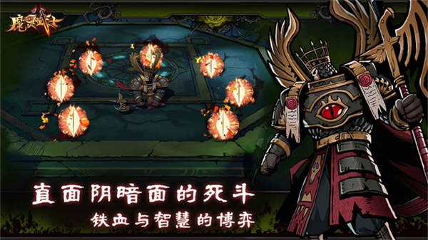 魔灵武士截图1