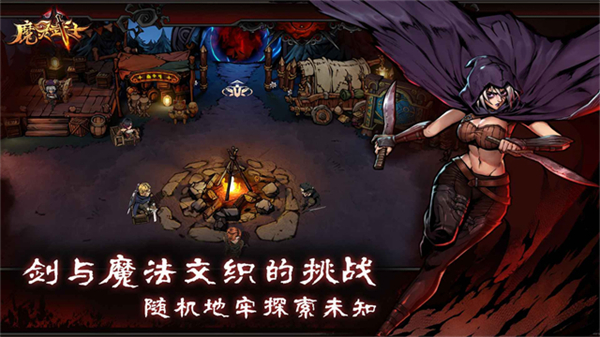 魔灵武士截图2