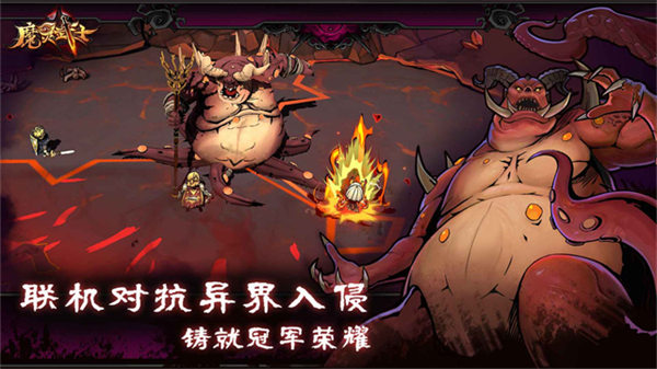 魔灵武士截图4
