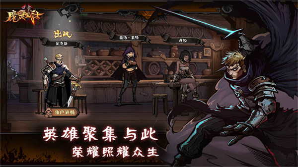 魔灵武士截图3