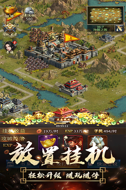 逍遥三国安卓版截图4