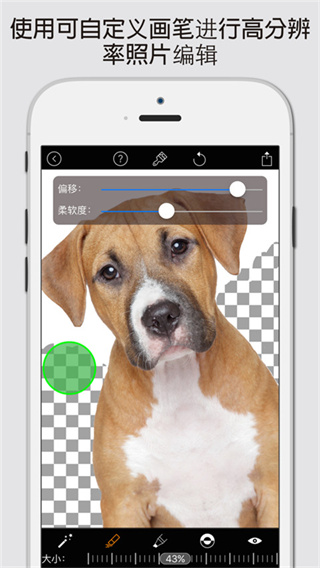 Magic Eraser截图1