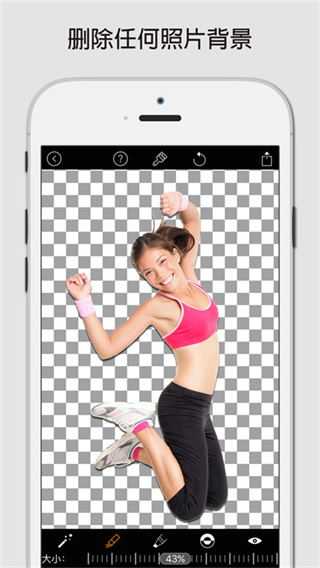 Magic Eraser截图4