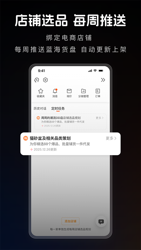 1688截图2