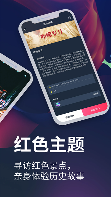 爱闯闯截图1