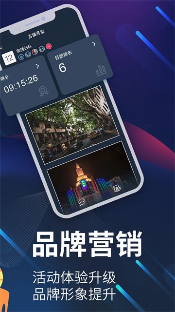 爱闯闯截图2