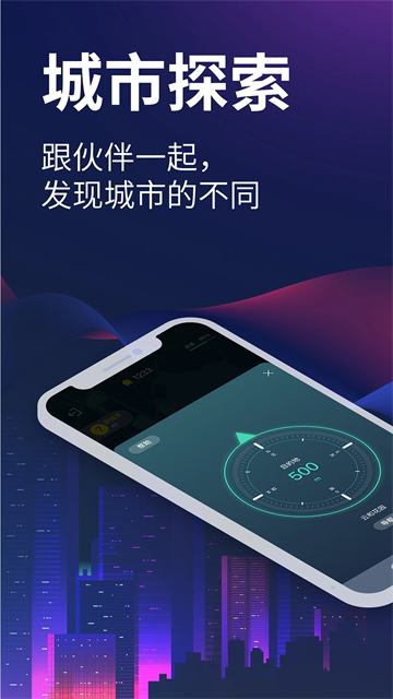 爱闯闯截图4