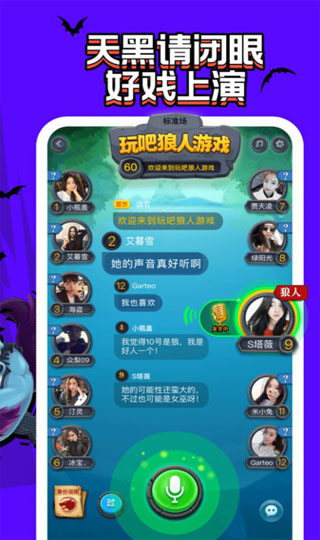 狼人世界截图2