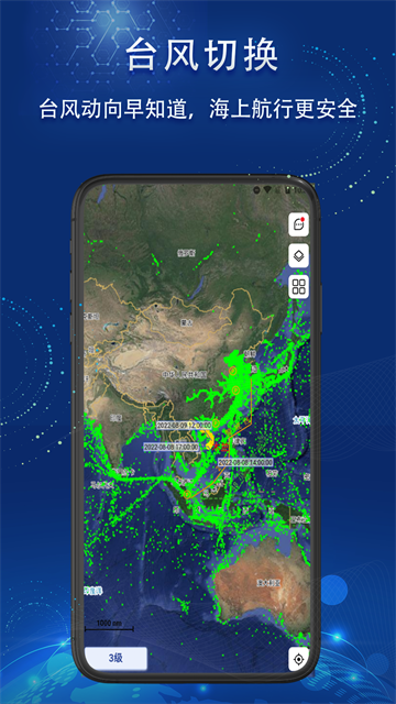 船顺网截图4