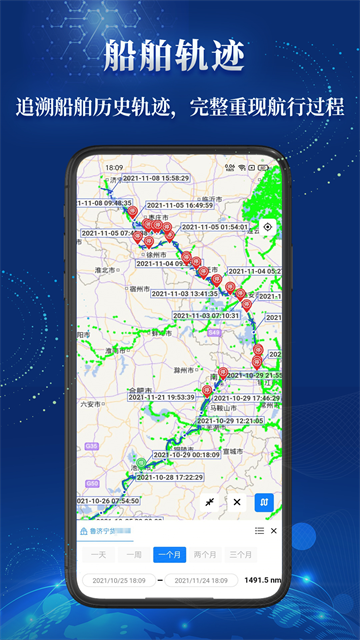 船顺网截图2