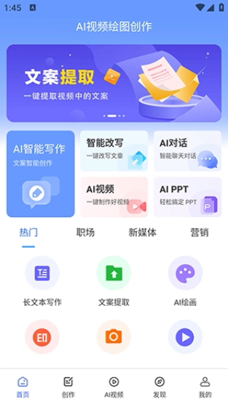 AI视频绘图创作截图1