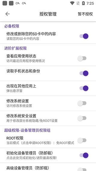 爱玩机助手截图1