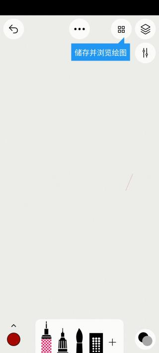 Sketches截图3