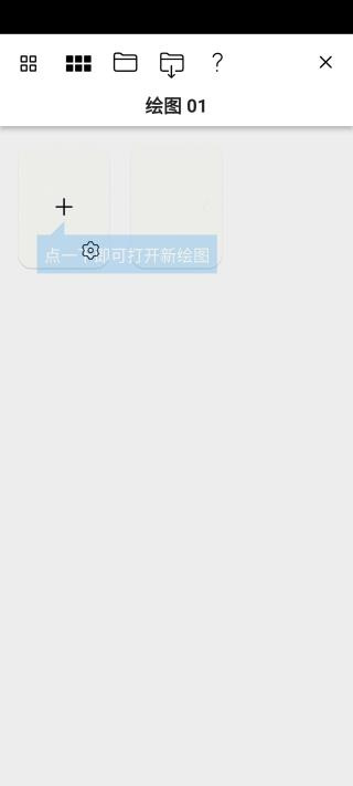 Sketches截图4