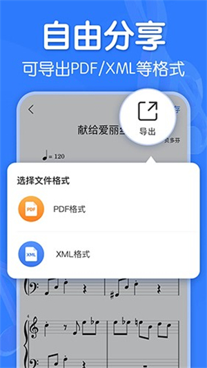 来音制谱截图1