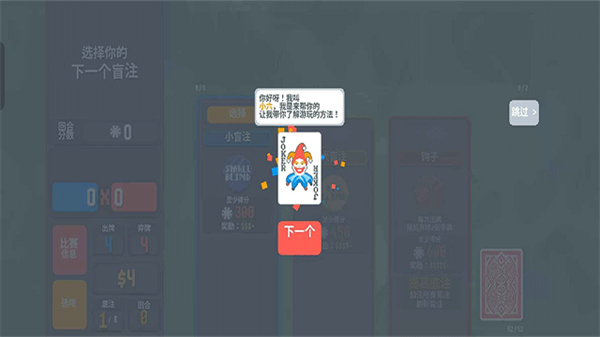 扑克梦截图4