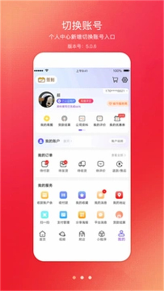 君凤煌截图2