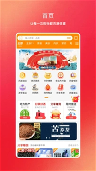 君凤煌截图1