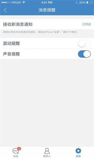 麦通截图1