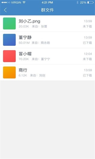 麦通截图3