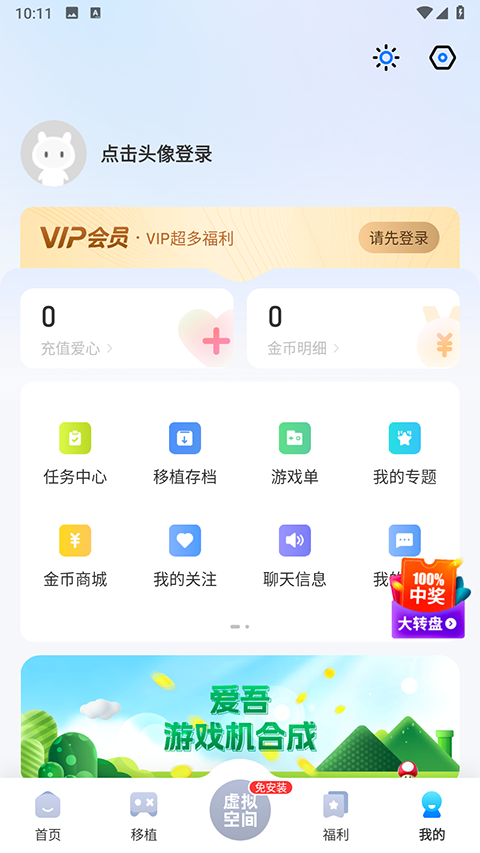 爱吾游戏宝盒历史版本截图3