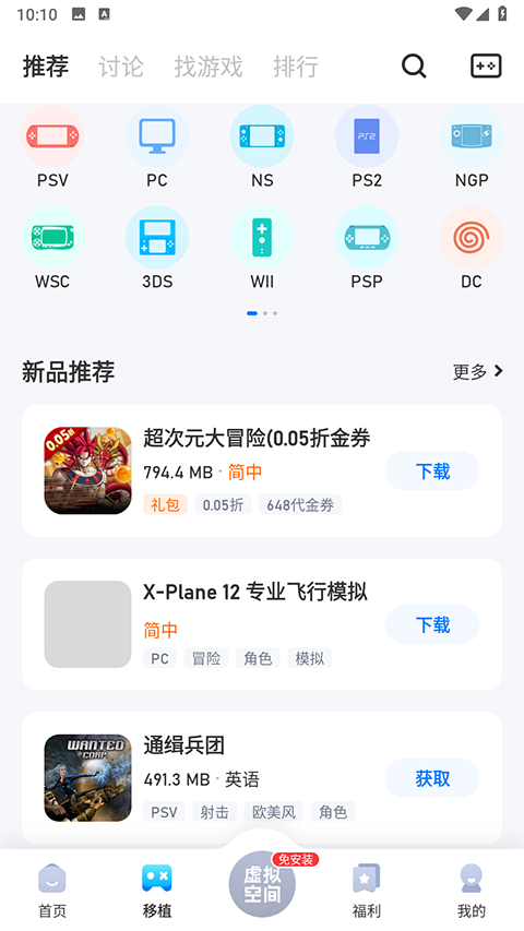 爱吾游戏宝盒历史版本截图1