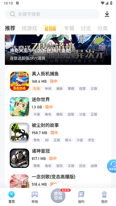 爱吾游戏宝盒历史版本截图4