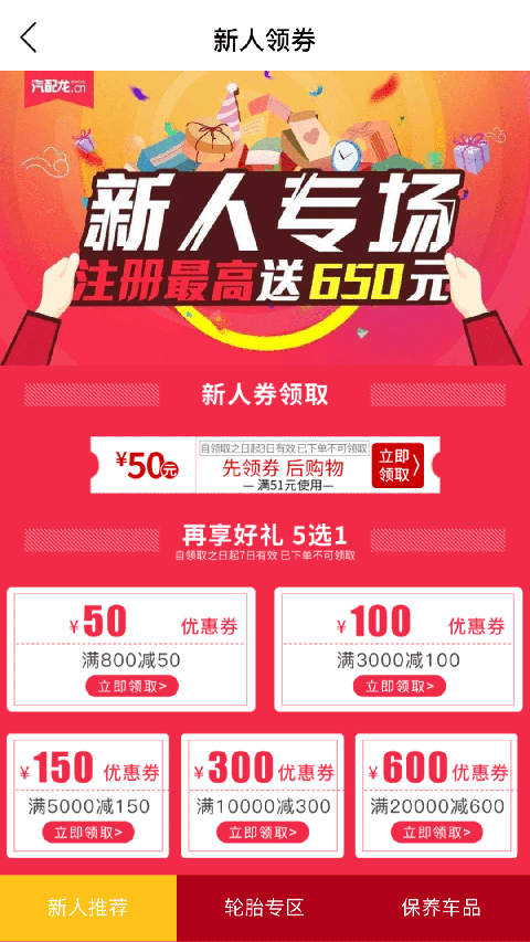 汽配龙截图1