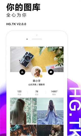 黑光图库截图3