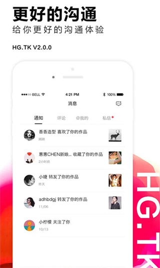 黑光图库截图2