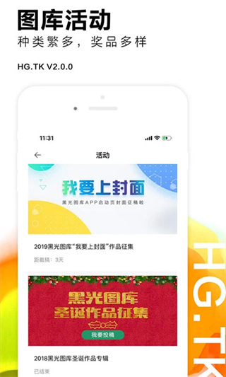黑光图库截图1