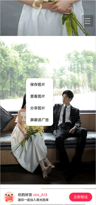 奇趣相机截图2