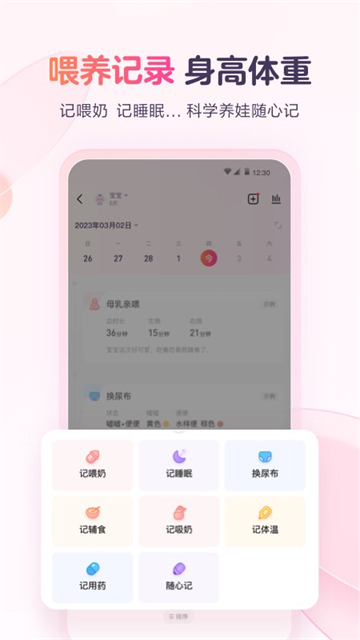宝宝树小时光截图3