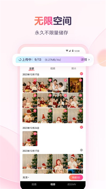 宝宝树小时光截图4