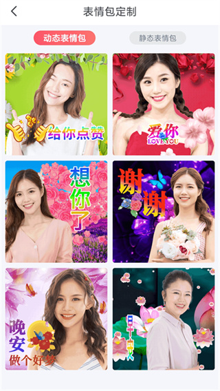 全民娱乐相机截图4