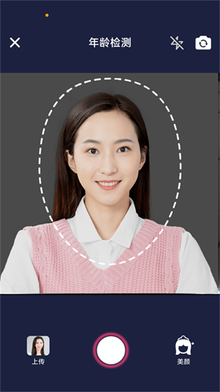 全民娱乐相机截图1